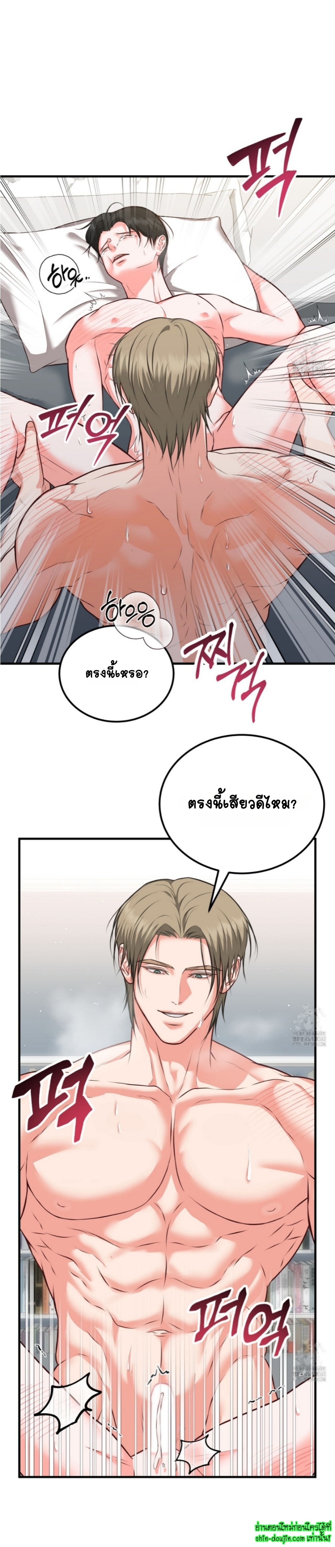 Wait! Don’t Move EP 3